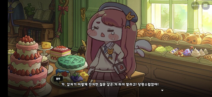 트릭컬)스압) 죠안 능력 잘 써먹을 줄 알았지_23.png