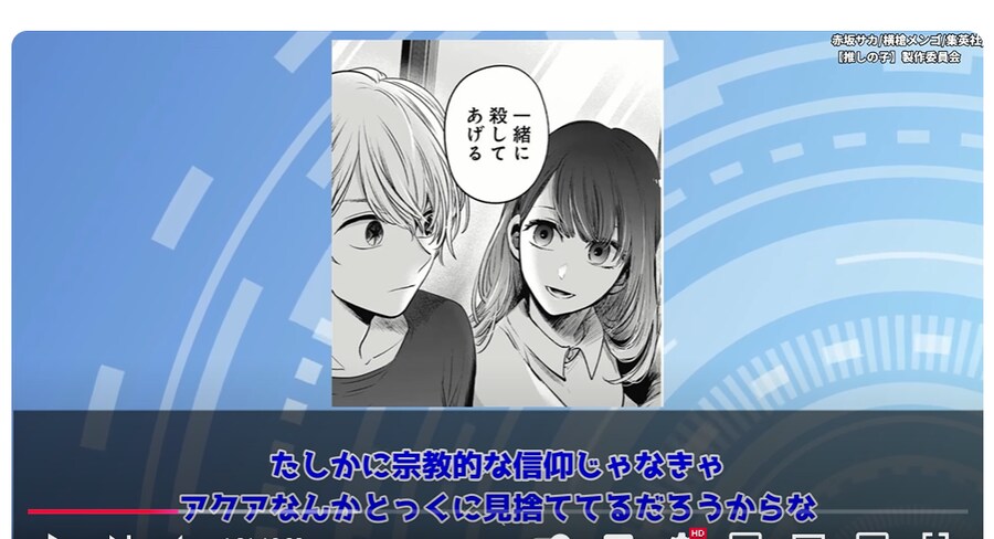 최애의 아이) 일본에서의 아카네와 아쿠아의 이미지_2.png