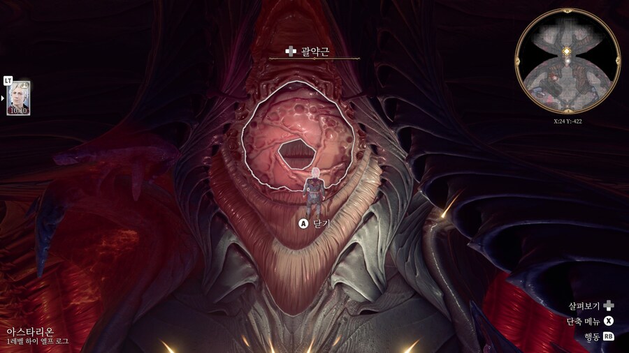 발더스게이트) 괄약근 열고 닫기 뭔대 ㅋㅋㅋㅋㅋㅋㅋㅋㅋㅋㅋㅋㅋㅋ_1.png