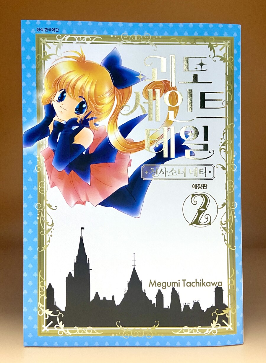 [텸블벅]천사소녀 네티 애장판 박스_5.jpg