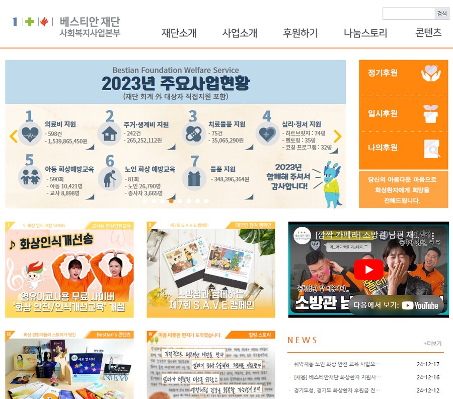 기부) 그래도 기부한걸 후회하지 않아도 되는 이유_1.png