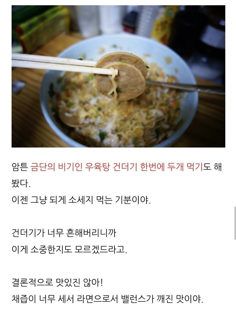 우육탕 컵라면 16개 건더기를 한꺼번에 몰빵해서 끓여먹어 본 리뷰.jpg_7.jpg