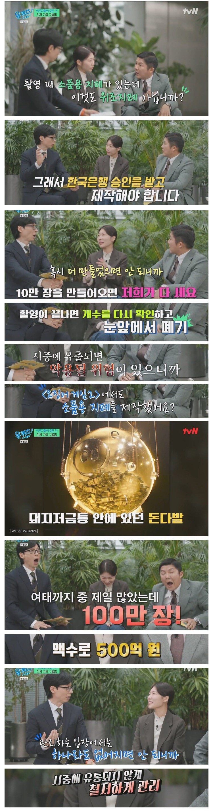 오징어게임1, 2 제작 비하인드_1.jpg