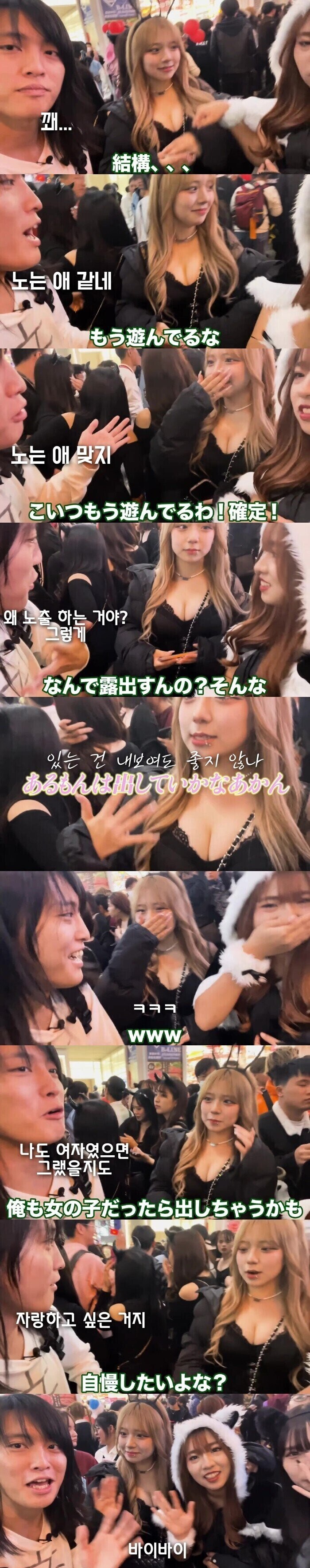 노출하는 여성에게 왜 노출하냐고 물어봤다_1.jpg