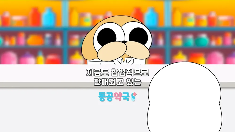 합법적으로 판매되는 중독물질_1.webp