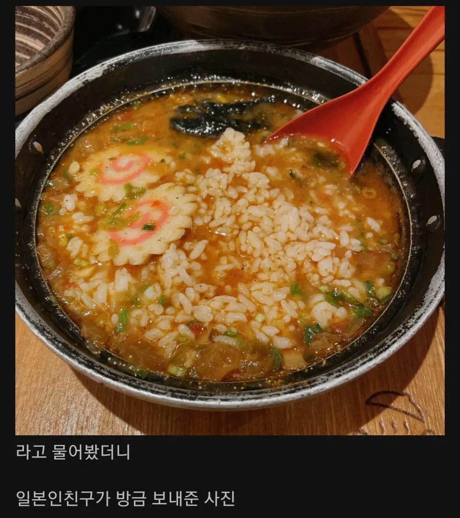 ? : 일본인은 진짜 라멘에 밥 안말아먹나요?_2.webp