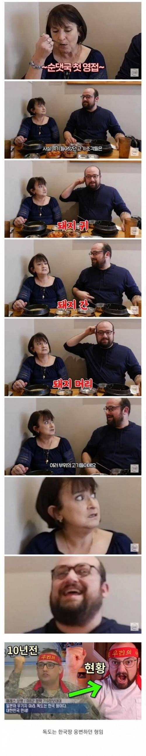 순댓국의 진실을 안 미국 아줌마_1.jpg