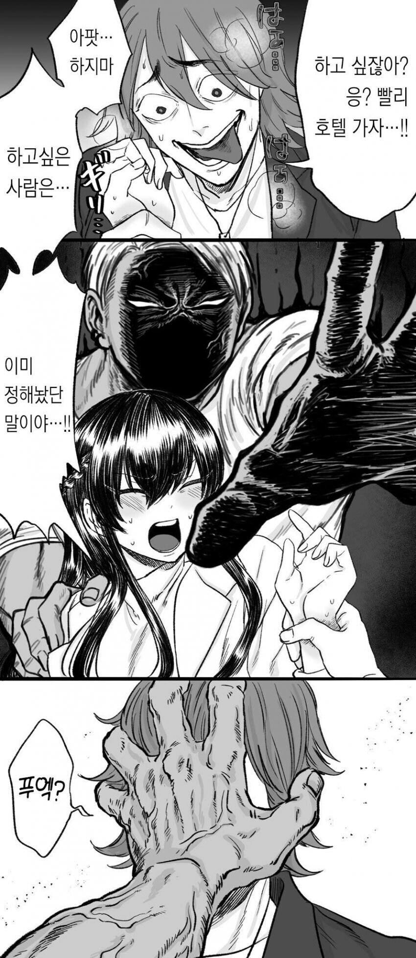 금태양 순애! 만화_7.jpg