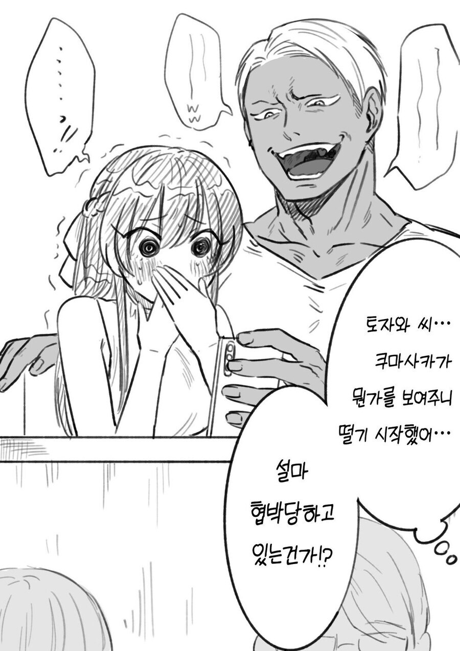 금태양 순애! 만화_27.jpg