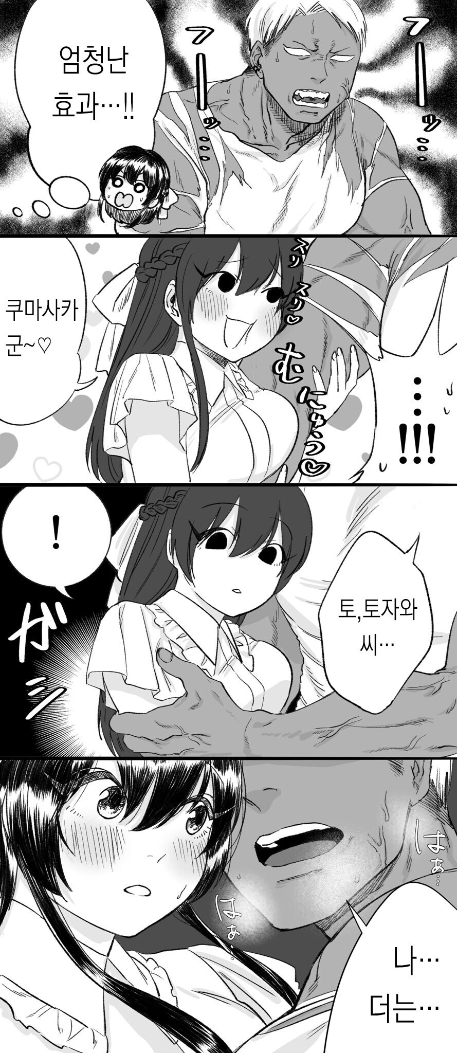 금태양 순애! 만화_33.jpg