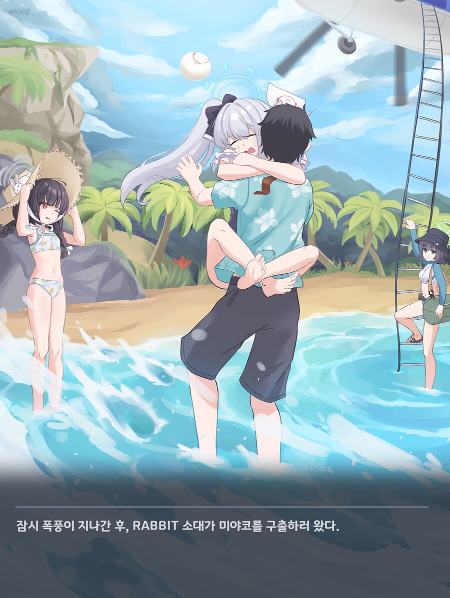 블루아카) 외딴 섬에 조난된 미야코 만화_4.png