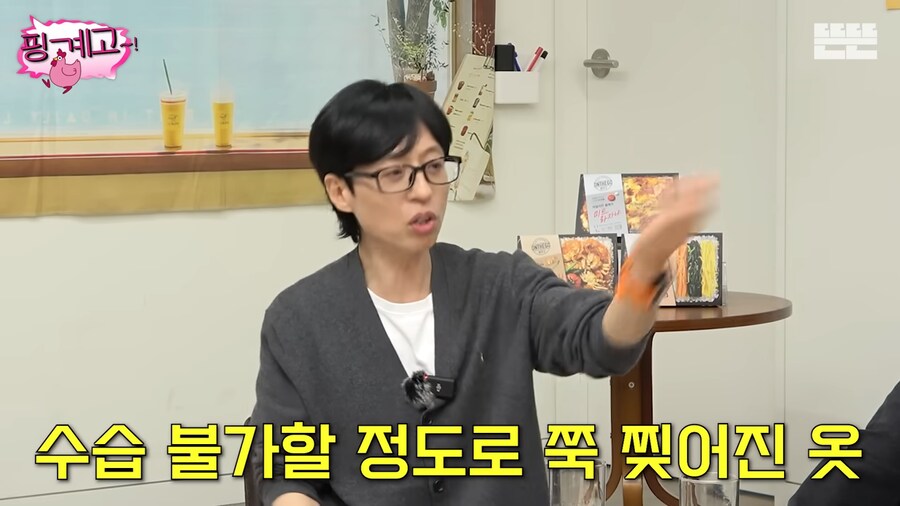 유재석 : 공유는 더 좋은거 보내줄거 같은데?(기대)_13.png