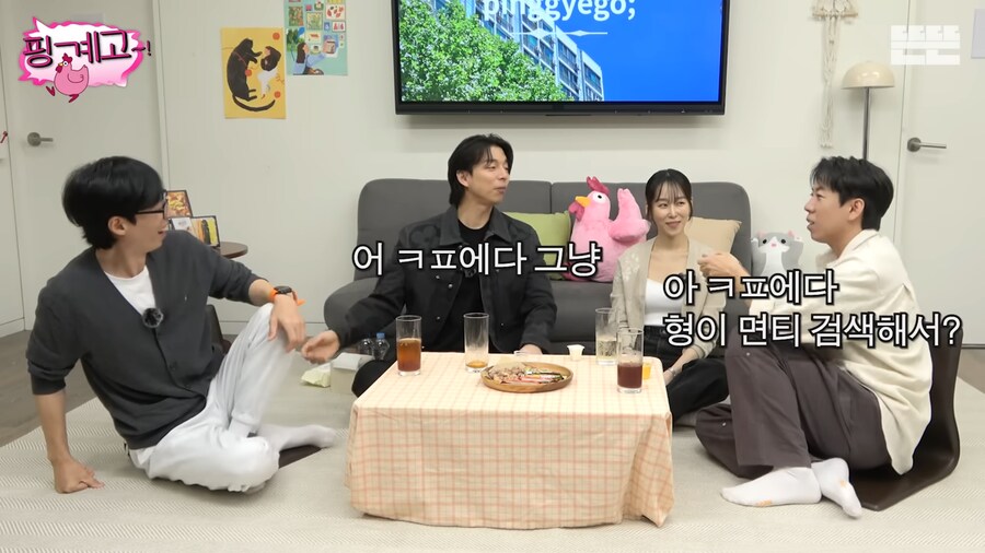 유재석 : 공유는 더 좋은거 보내줄거 같은데?(기대)_20.png