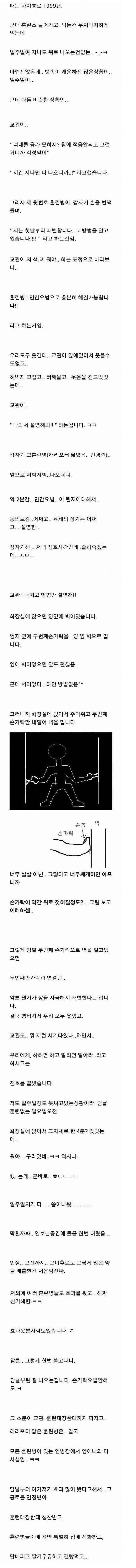 💩군대에서도 똥 잘싸는 방접💩⭐️💩💩_1.jpg