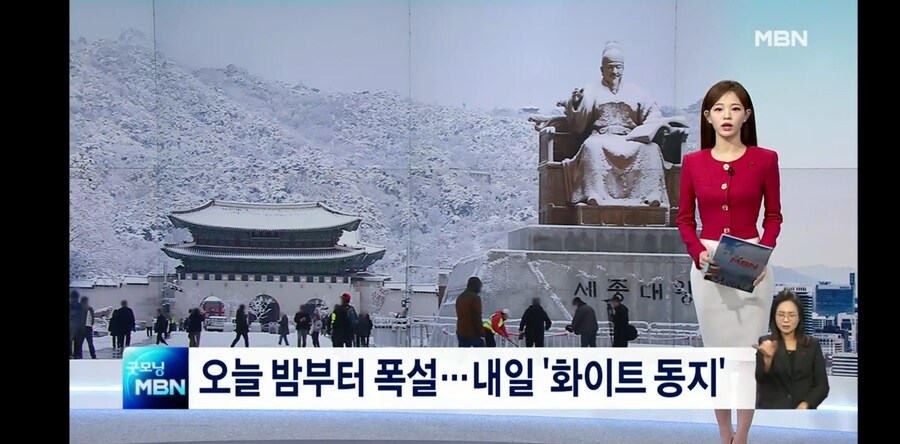 화이트 동지온다.....'오늘밤부터 폭설 뒤 대한파 시작'_1.png