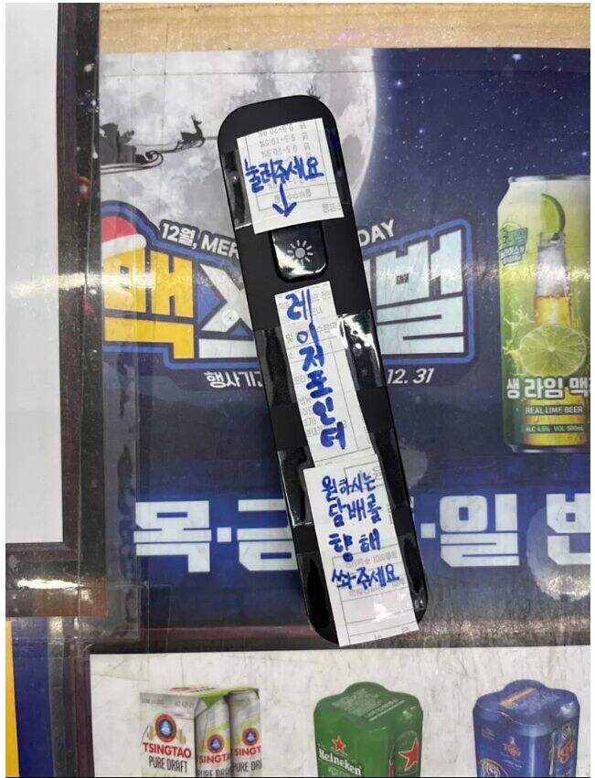 편의점에 레이저포인터가 있는 이유_1.jpg