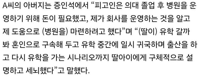 속보)여자친구 살해한 20대 의대생 징역 26년_2.jpg