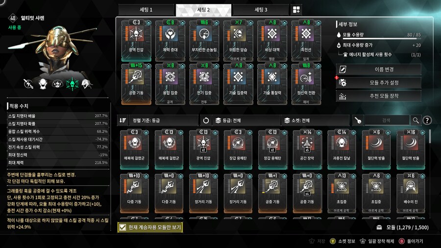 얼티밋 샤렌 빌드 테스트._2.png