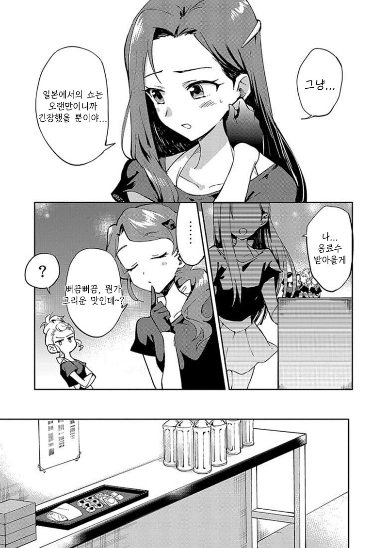 한국인 여자애가 일본인 여자애 강제로 키스하는 만화_4.png