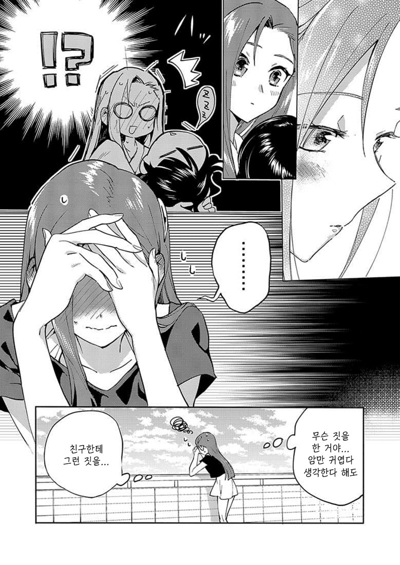 한국인 여자애가 일본인 여자애 강제로 키스하는 만화_11.png