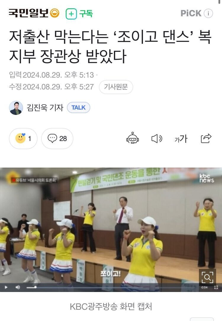 출산율 예산을 아무리 늘려도 효과 없는 이유_3.jpg