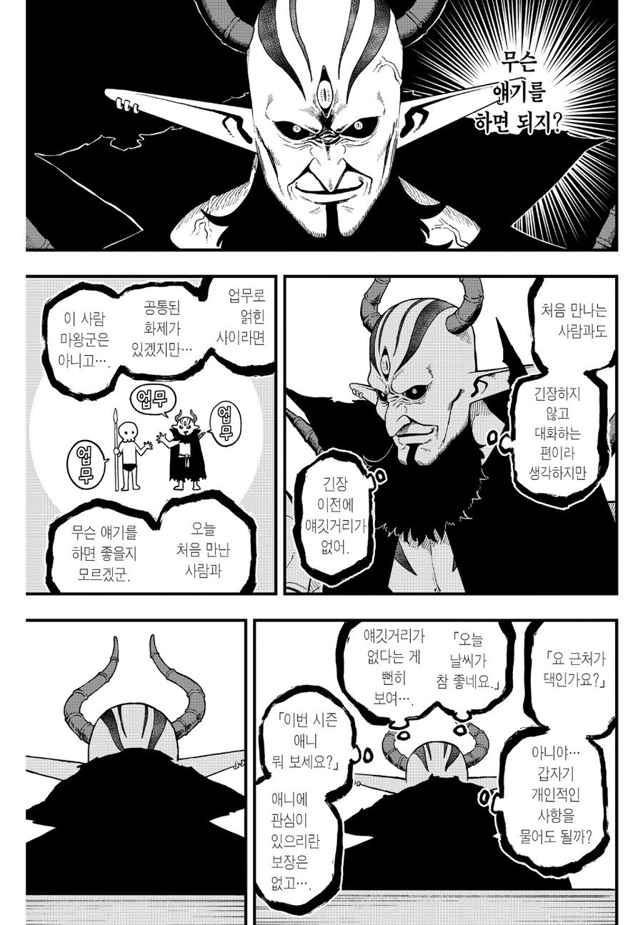 공주고문) 공원에서 애아빠끼리 만났을 때 특징.jpg_3.jpg