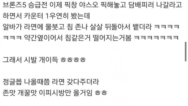 어느 변태의 PC방 라면 주문한 썰_2.png