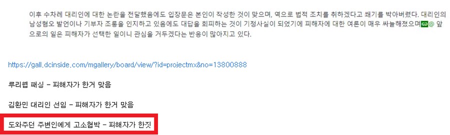 이번 기부사건에서 다른거 다 떼어놓고 가장 이해안가는거_1.png