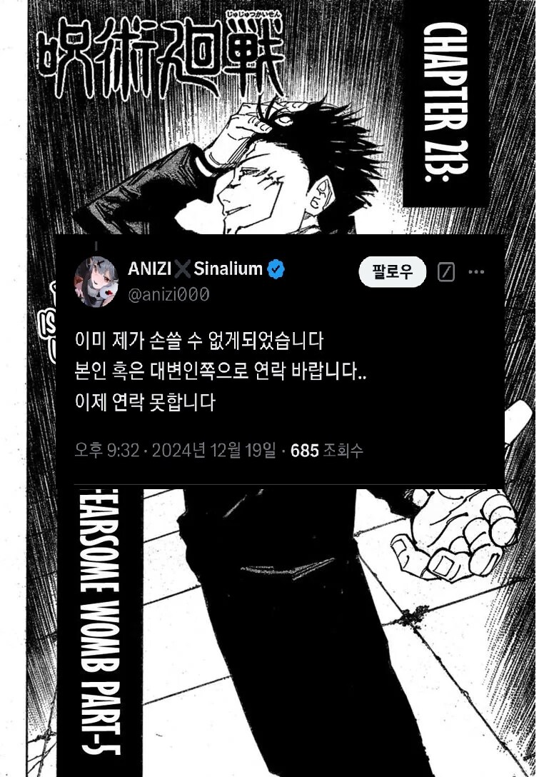 인외마경 커뮤니티 기부결전.jpg_3.png