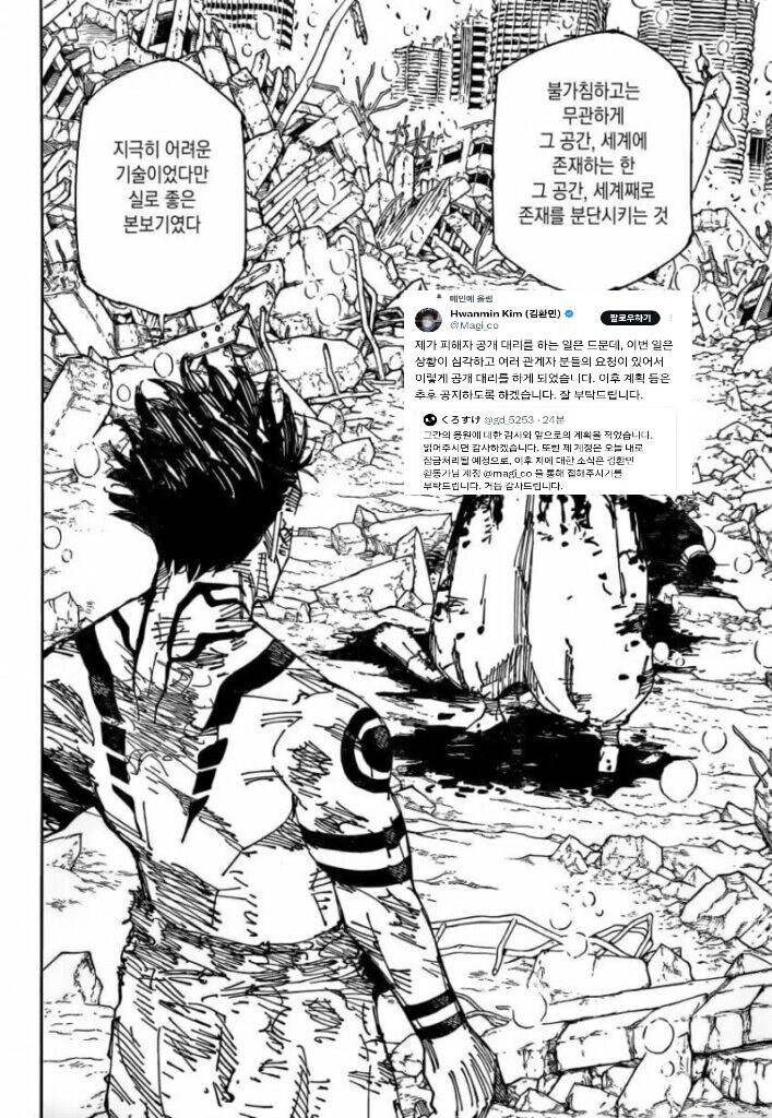 인외마경 커뮤니티 기부결전.jpg_4.jpg