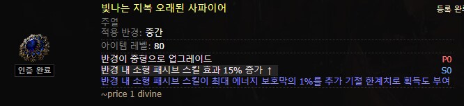 반경 내 소형 패시브 스킬효과 15% 증가가 무슨 의미에요?_1.png
