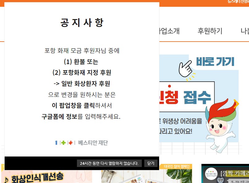 기부)많은 문의에 지친 베스티안 재단 근황_1.png