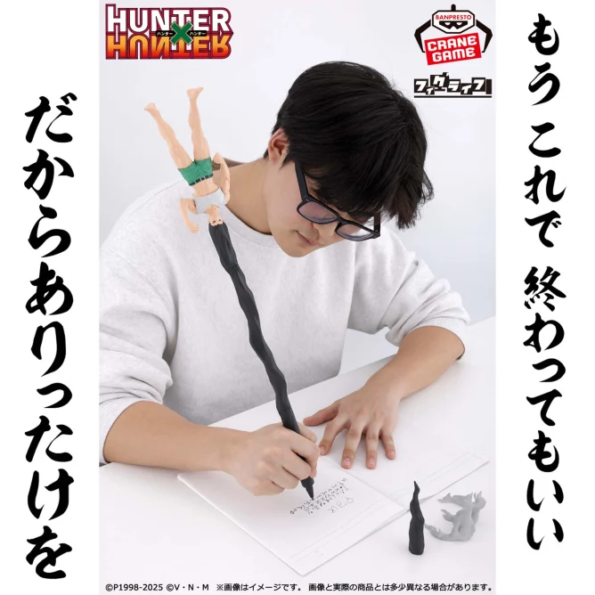 [반다이 스피리츠] 헌터X헌터 곤육몬 피겨 볼펜_5.webp