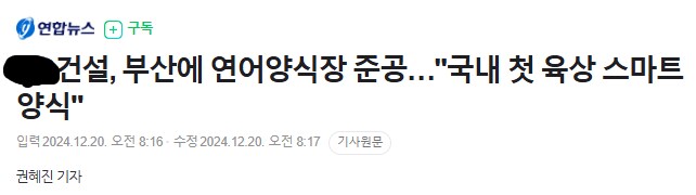 생선) 국내산 대서양 연어 근황 ㄷㄷㄷㄷ.jpg_1.png