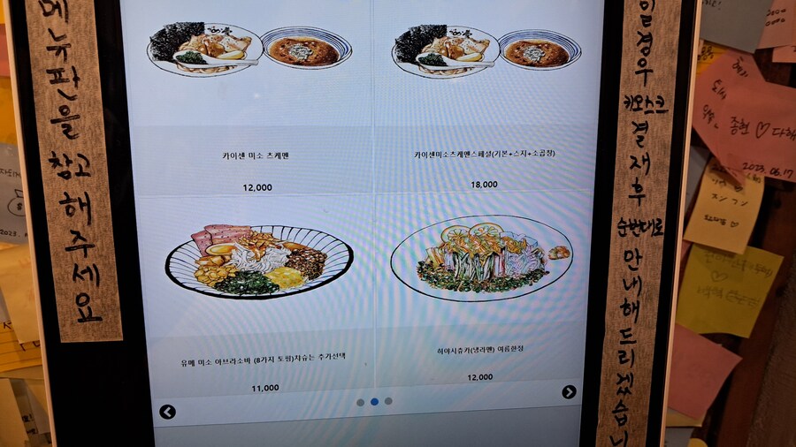 2024년 라멘 탐방기(하반기)_13.jpg