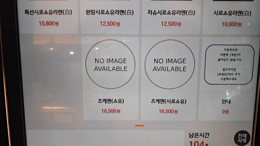 2024년 라멘 탐방기(하반기)_26.jpg