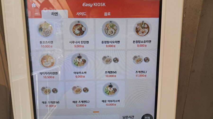 2024년 라멘 탐방기(하반기)_46.jpg