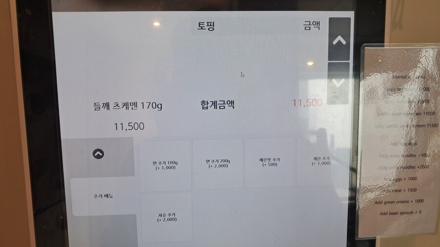 2024년 라멘 탐방기(하반기)_76.jpg