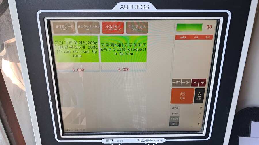 2024년 라멘 탐방기(하반기)_90.jpg