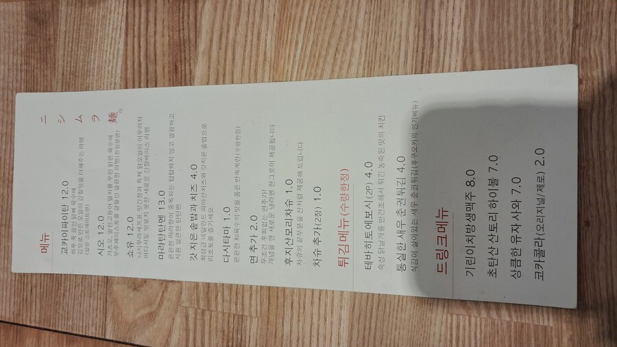 2024년 라멘 탐방기(하반기)_112.jpg