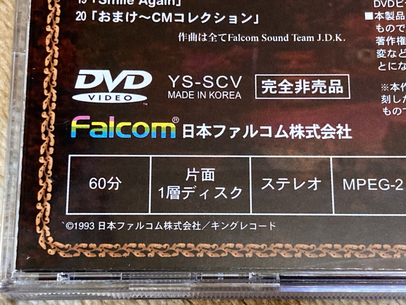 이스 스페셜 콜렉션 (イース SPECIAL COLLECTION)_12.jpg