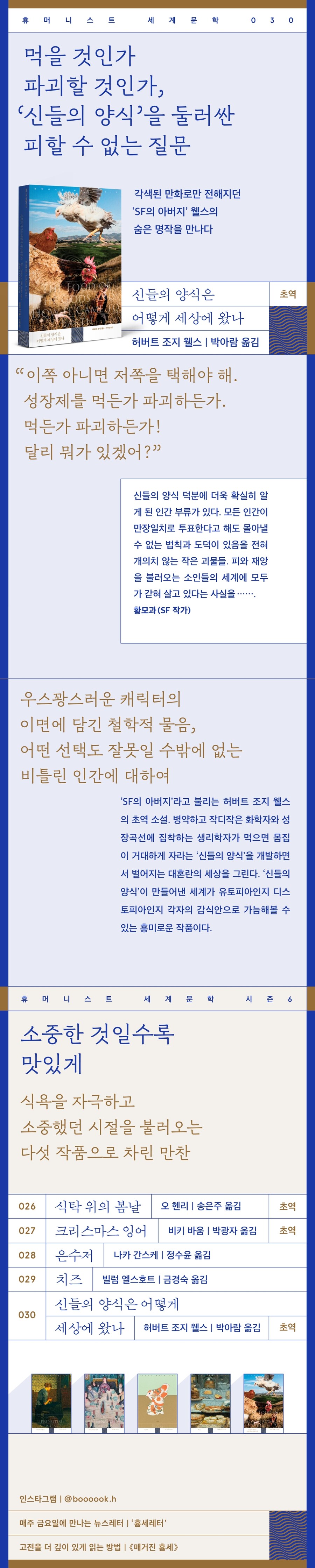 신들의 양식은 어떻게 세상에 왔나 (1904) 관련 무료 공개 실사판들_1.jpg