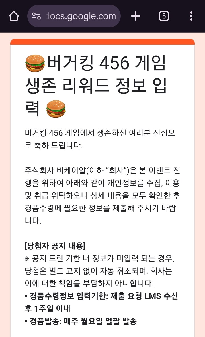 버거킹) 오징어게임 행사_1.png