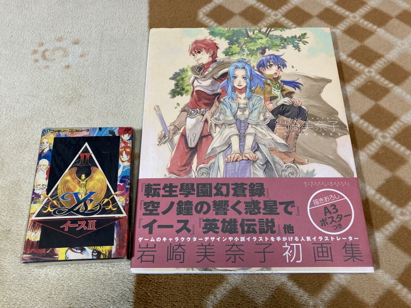 이스 스페셜 콜렉션 (イース SPECIAL COLLECTION)_132.jpg