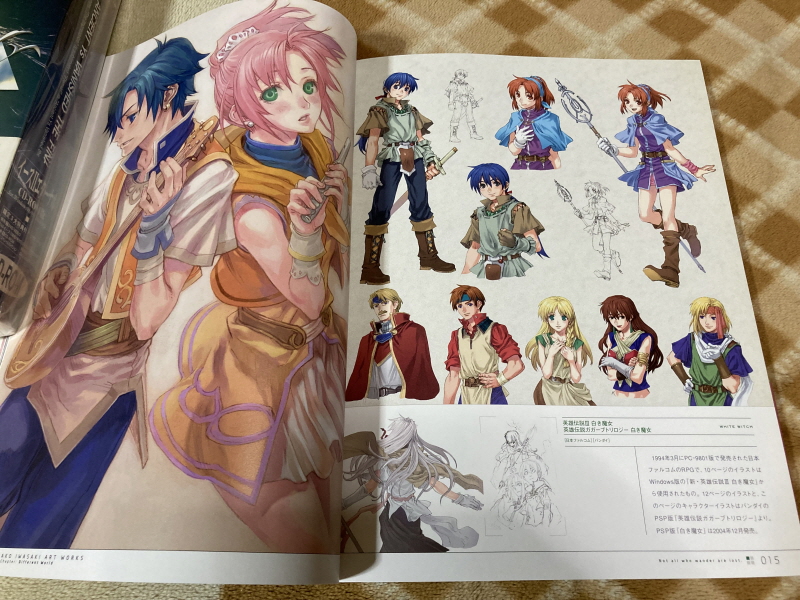 이스 스페셜 콜렉션 (イース SPECIAL COLLECTION)_138.jpg