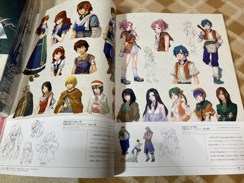 이스 스페셜 콜렉션 (イース SPECIAL COLLECTION)_140.jpg