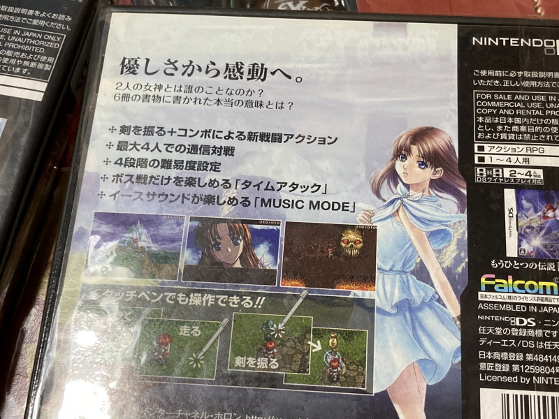 이스 스페셜 콜렉션 (イース SPECIAL COLLECTION)_155.jpg