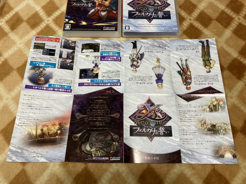 이스 스페셜 콜렉션 (イース SPECIAL COLLECTION)_190.jpg