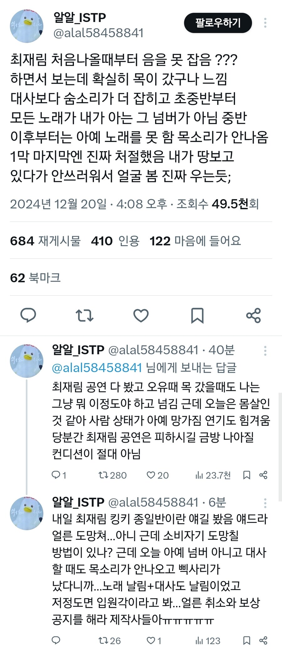 현재 뮤지컬 업계에서 난리 난 사건_4.jpg