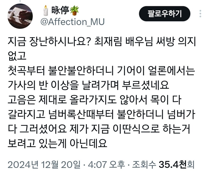 현재 뮤지컬 업계에서 난리 난 사건_5.jpg